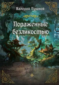 сестра безликих 2 [ ЗАКОНЧЕНО ] - 4 - Wattpad