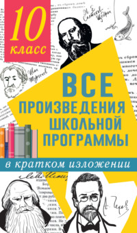 Отчего люди не летают так, как птицы? (Константин Политти) / avtoservisvmarino.ru