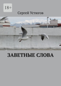 заветные слова аниме смотреть онлайн на русском все серии | Дзен