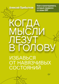 Психолог рассказала, как избавиться от ночной тревожности