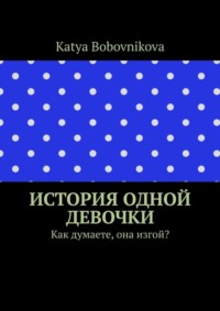 Ударилась головой об угол стола