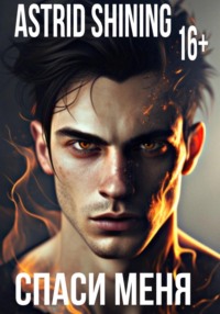 ПЛЕННИЦА ДЛЯ МИЛЛИОНЕРА. - ⭐6⭐ - Wattpad