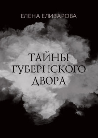 Самый универсальный и полный сонник. толкований - Богданова Жанна :: Режим чтения