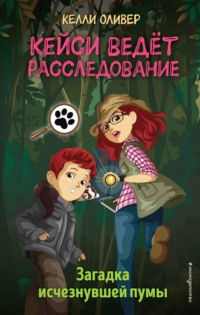 Счастливый поворот - читать бесплатно онлайн полную версию книги автора Жаклин Филлипс (11) #11