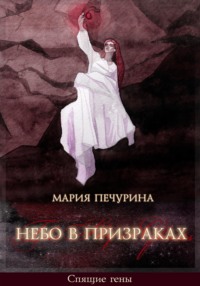 Читать онлайн «Любовные похождения Меченосца», Георгий Скрипкин – Литрес, страница 3