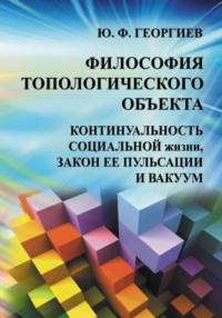 Из каких типов людей состоит социалистической общество котлован