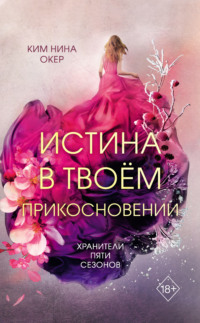 Брак по расчету. Златокудрая Эльза by Evgenija Marlitt (Ebook) - Read free for 30 days