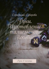 Молот Тора — Мьельнир