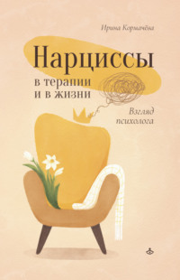 Нарцисс: кто это, чем опасен, виды и признаки нарциссизма