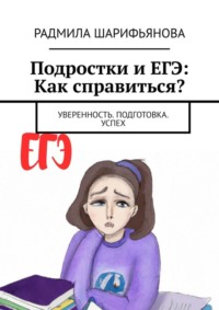 Подготовка к ЕГЭ по английскому в Екатеринбурге