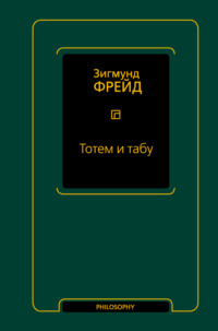 Табу 1 сезон смотреть онлайн