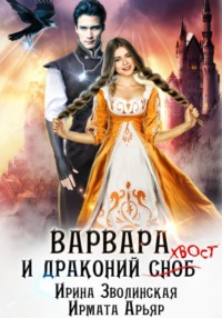 Читать онлайн «Моника Лербье», Виктор Маргерит – Литрес, страница 9