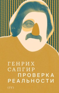 Читать онлайн Когда б не баня, все бы мы пропали. История старинной русской традиции бесплатно