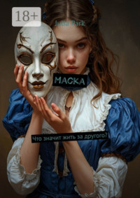 71413852 [Julia Park] Окно в другой мир