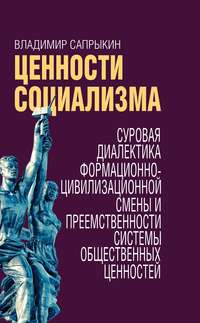 В рамках материалистического понимания общества фундаментом всей общественной системы являются