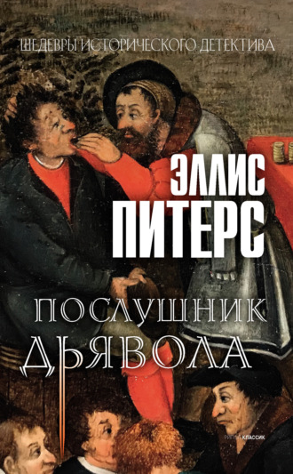 Часть 2. Три К - Сто лет тому вперед (Гостья из будущего) (Кир Булычёв)