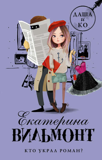 «Его жертва» книга автора Анастасия Сова бесплатно скачать или читать онлайн