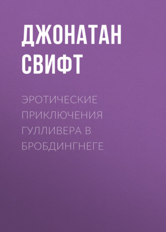 Скачать английские книги жанра Эротика бесплатно, читать книги онлайн на английском языке