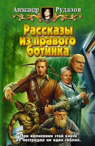 Дмитрий Пучков Гоблин о порно - Страница 2 - Наша борьба с пороком - АнтиО