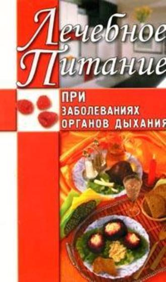 Читать онлайн «Питание и диета для мачо», Юлия Николаевна Улыбина – Литрес