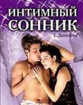 К чему снится секс | pstuning.ru