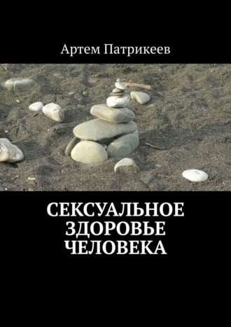 Нил Уолш: Беседы с Богом: Руководство к жизни