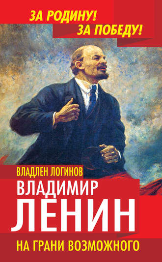 Ленин, которого вы не знаете: иждивенец и фанат полигамных отношений - Узнай Россию