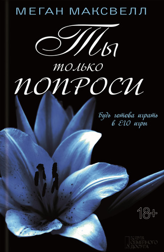 Я кончаю от наслаждения (профиль удален) / рукописныйтекст.рф