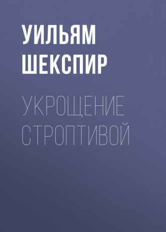 Неудовлетворенное сексуальное напряжение () — бюджетыч.рф