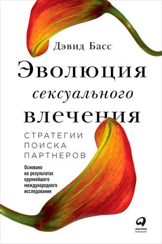 Либидо: ключ к пониманию сексуального влечения и желания