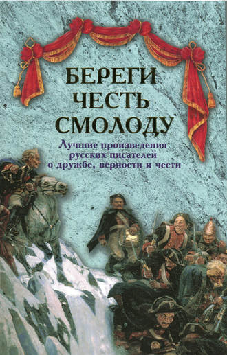 Том 1. Повести и рассказы 1879-1888 [Владимир Галактионович Короленко] (fb2) читать онлайн