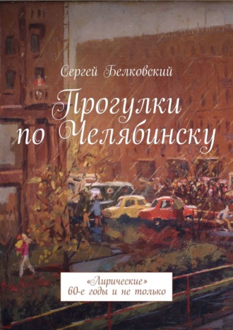 Ермакова. Поговори со мной, мама! Развивающие занятия для малышей. 0-3 года.