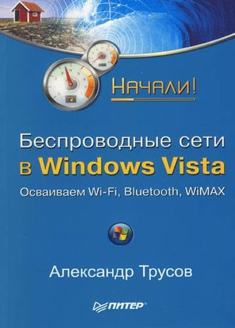 Сбои и ошибки ПК. Лечим компьютер сами