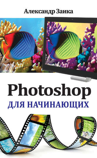 + уроки Photoshop для начинающих от профессионалов | Фотомонтаж, Дизайн, Книги