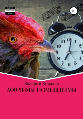 Породы кур и о том как получить универсальную несушку курочку-рябу!. Страница 90 из 94