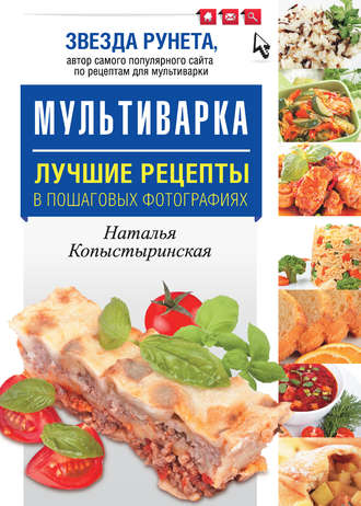 Food.ru: пошаговые рецепты