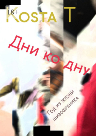 Массажистка - фильм года - описание, актеры, отзывы , смотреть онлайн | КиноHавигатор