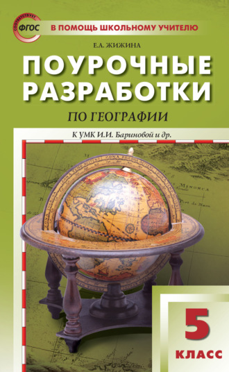 Изобразительное искусство. Дизайн и архитектура в жизни человека. 7 класс. Учебник (новая обложка)