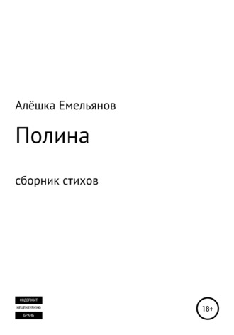 Гемоспермия: кровь в сперме. Причины и способы лечения.