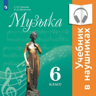 Книги в жанре «Музыка»