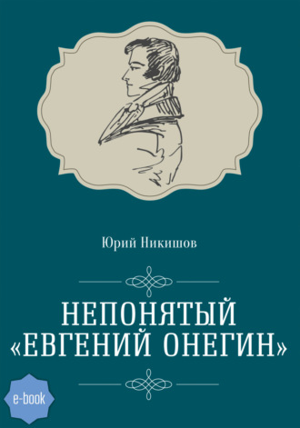 Презентация «Анализ первой главы романа 