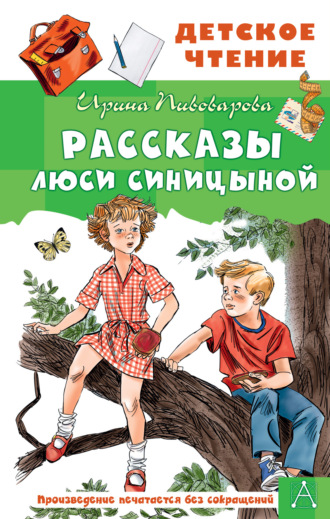 чБМЕОФЙОБ пУЕЕЧБ. чБУЕЛ фТХВБЮЕЧ Й ЕЗП ФПЧБТЙЭЙ