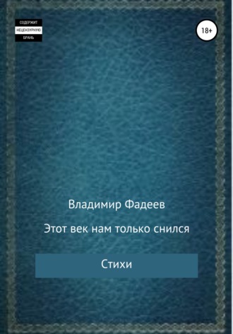 Это было - 9?, письма . . . - Форум Академгородка, Новосибирск