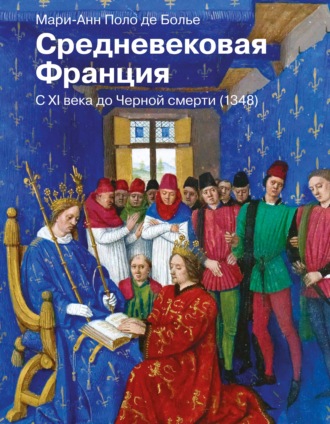 Аррасский договор г. в истории дипломатии Столетней войны