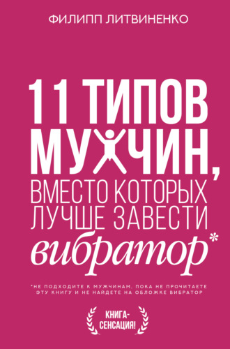 6 причин, почему жить без отно­шений — это норма­льно