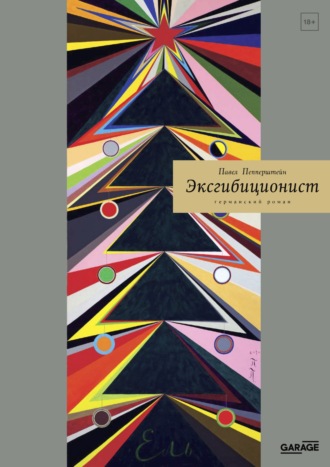 Евгений Сатановский: «Сохнут» - это обычная международная бюрократическая лавка»