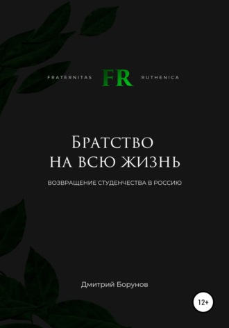 Гендерные трансформации в представлениях российской студенческой молодежи