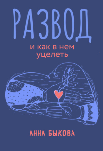 Браки разрушает отсутствие взаимопонимания в семье и вредные привычки - Российская газета