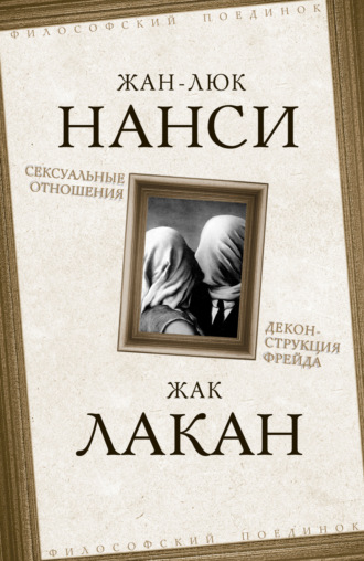 Алексей Мелёхин: «Психология альфа-женщины»