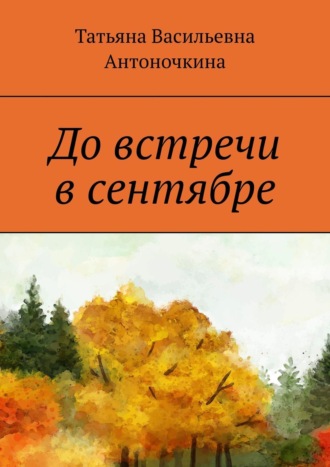 «Нагнулась, а он хрипит и синеет». Чемпион мира из России убил студента одним ударом